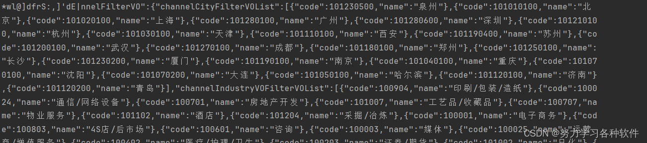 逆向案例十二——看准网企业信息json格式的信息