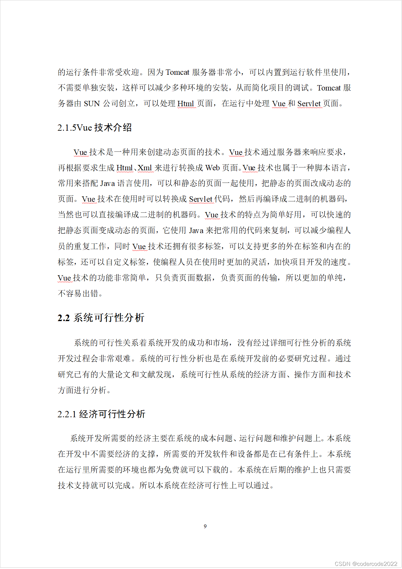 基于Java Web的在线电影票购买系统的设计与实现-CSDN博客