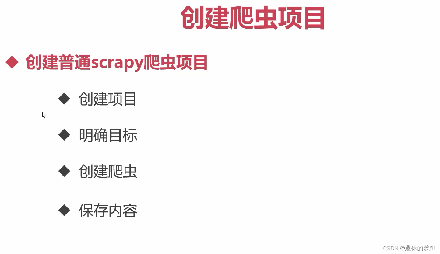 第十九天-分布式爬虫scrapy-redis