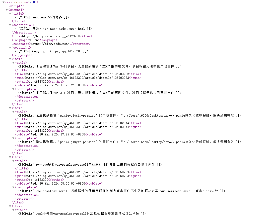 前端vue2如何处理Rss订阅、聚合，前端 vue2 如何处理xml 格式的数据