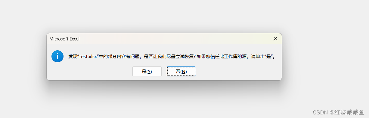 js导出的excel文件无法打开/打开乱码，excel无法打开xxx.xlsx因为文件格式或文件扩展无效