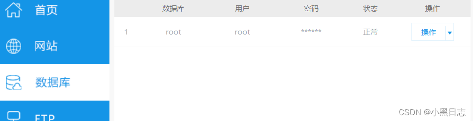 dvwa问题篇 -- dvwa出现数据库无法访问的时候，Could not connect to the MySQL service. -- 小黑解决教程