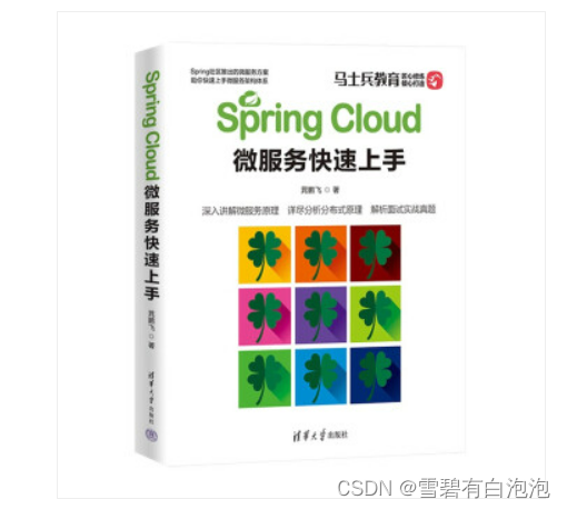 SpringCloud | Dubbo 微服务实战——注册中心详解