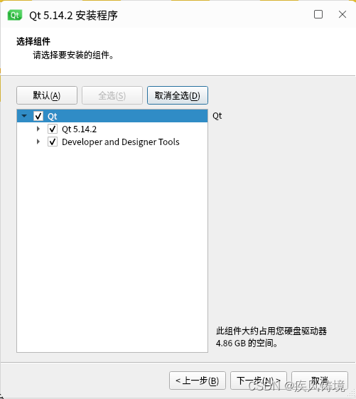 银河麒麟操作系统下使用QT连接TiDB数据库开发步骤