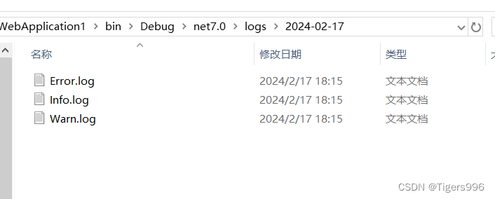 .NET Core WebAPI中使用Log4net 日志级别分类并记录到数据库