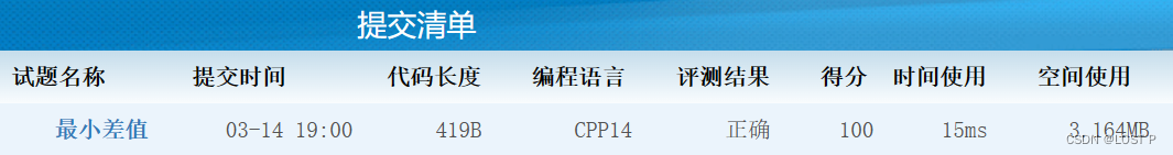 【CSP试题回顾】201712-2-游戏