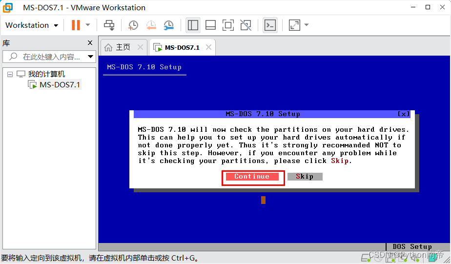 VMware Workstation 17.0 虚拟机安装MS-DOS 7.1完整详细步骤图文教程