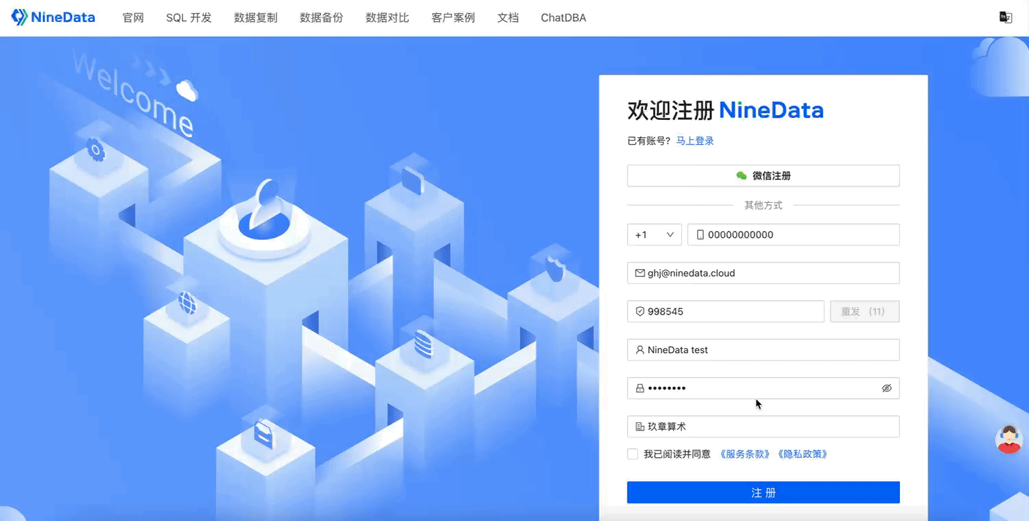NineData云原生智能数据管理平台新功能发布｜2024年2月版