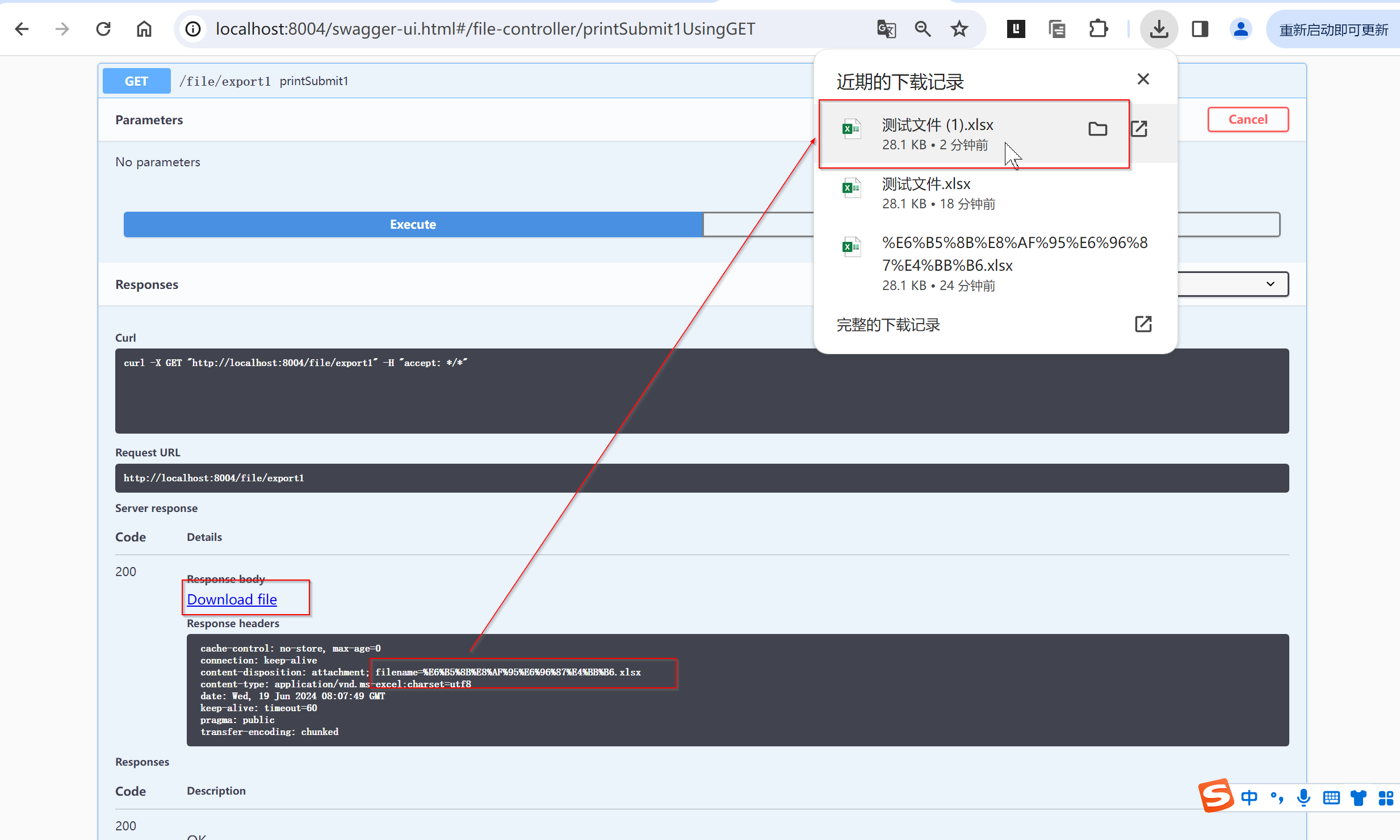 swagger下载文件名中文乱码、swagger导出文件名乱码、swagger文件导出名称乱码、解决swagger中文下载乱码bug