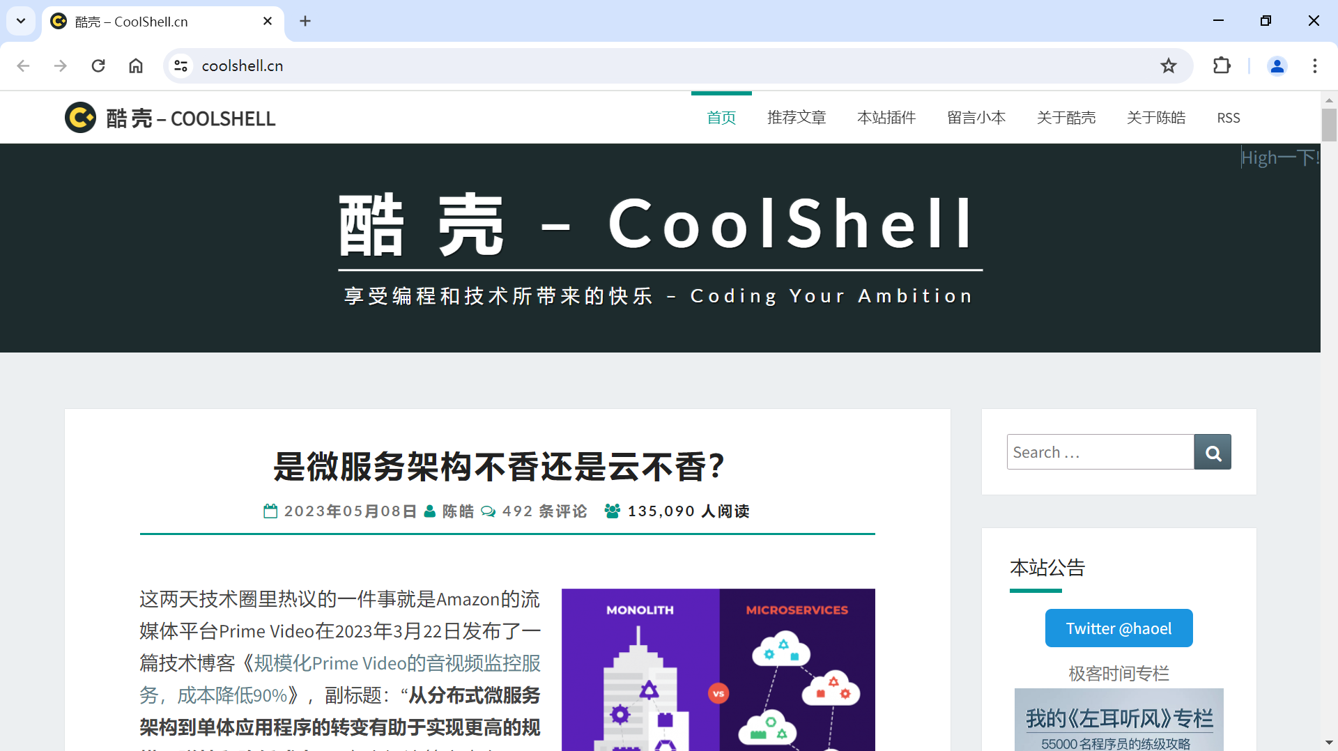 coolshell