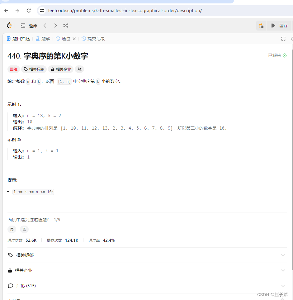 牛客NC334 字典序第K小【困难 10叉树 Java/Go/PHP/C++】,力扣 440. 字典序的第K小数字