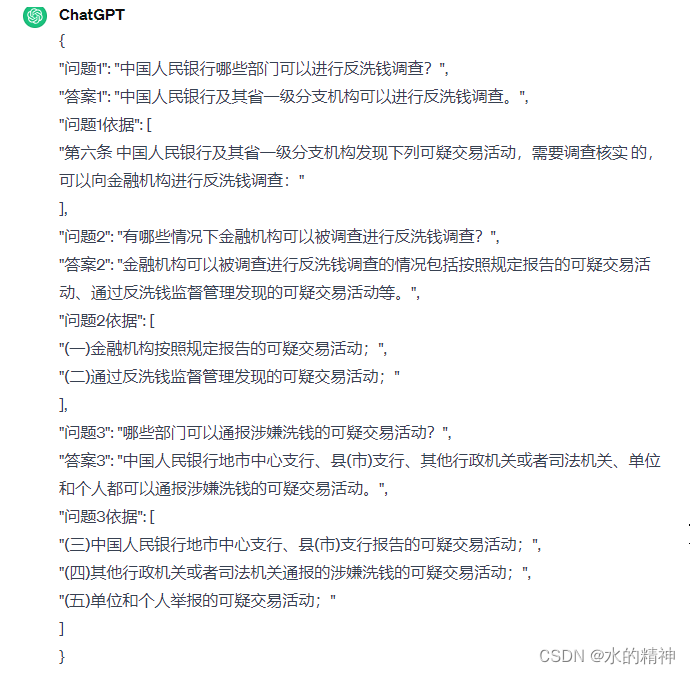 如何构建Prompt，帮我生成QA，作为召回率检索的测试集？