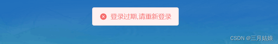 vue项目出现多次ElMessage