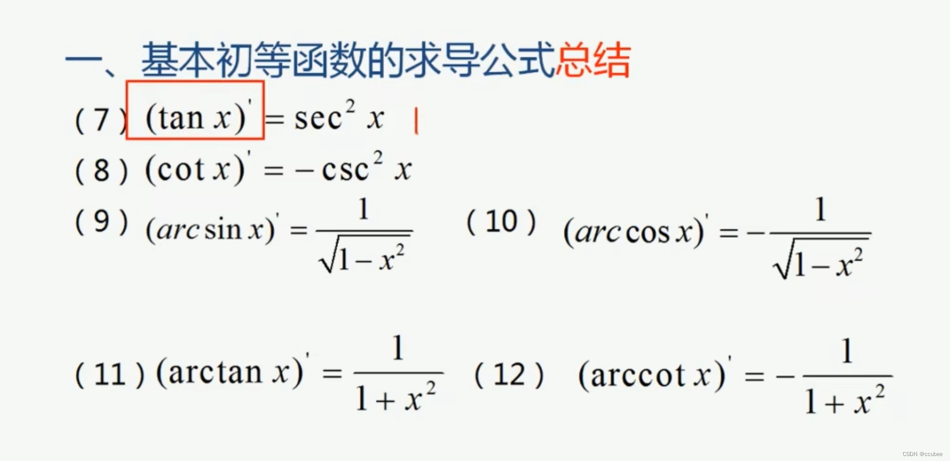 自考00023高等数学考点整理_自考高数后三章知识点-CSDN博客