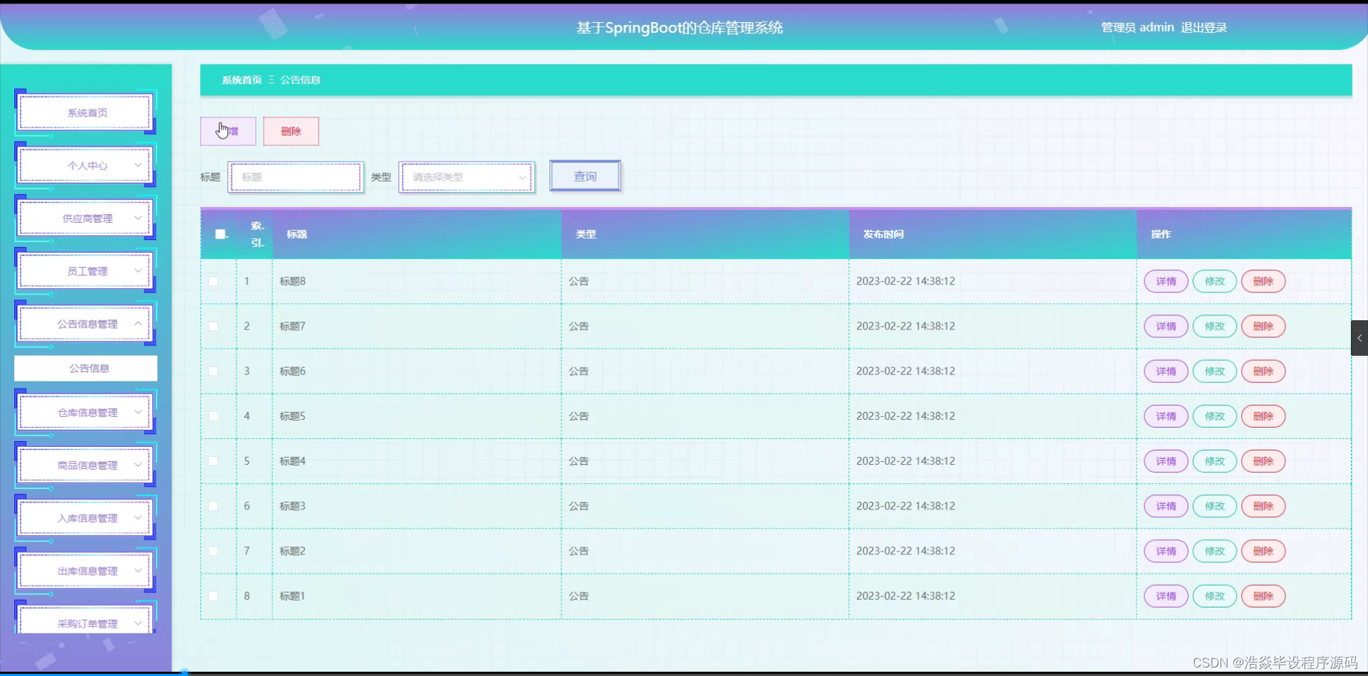 【附源码】基于flask框架的仓库管理系统 (python+mysql+论文)_flask制作一个仓库管理系统-CSDN博客