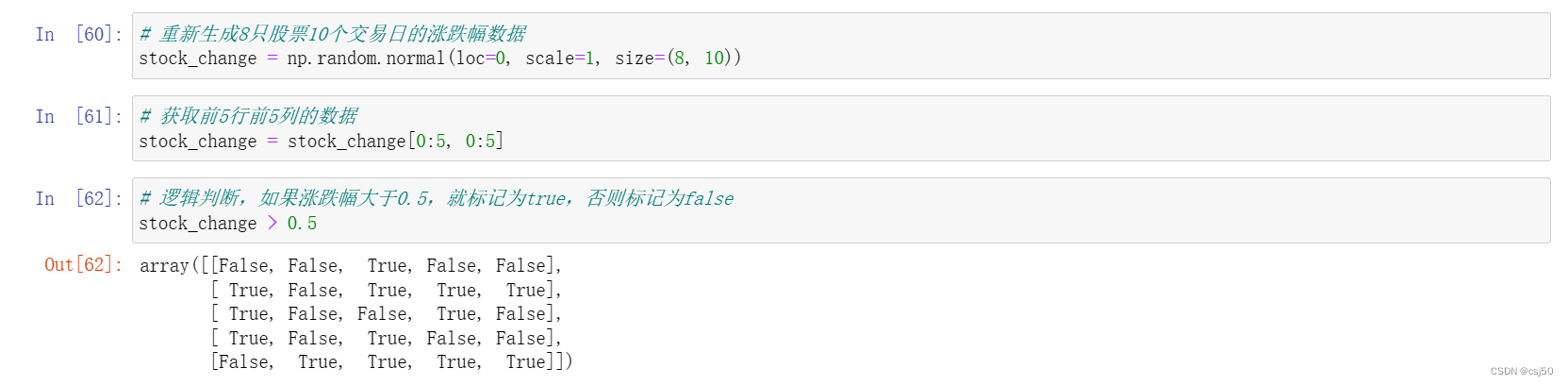 数据分析基础之《numpy（4）—ndarry运算》