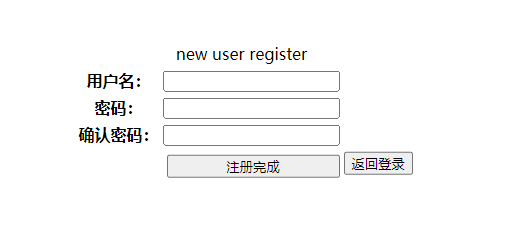 基于php的用户登录实现（v2版）（持续迭代）