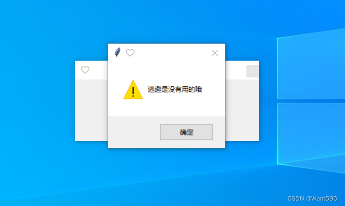 表白界面3