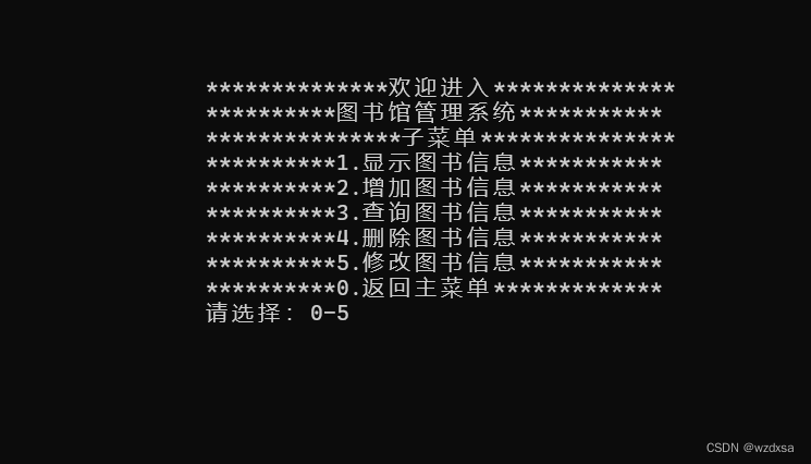 图书馆管理系统（2）