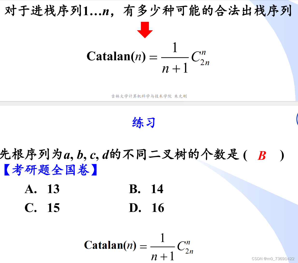 final exam_logn和loglogn哪个大-CSDN博客