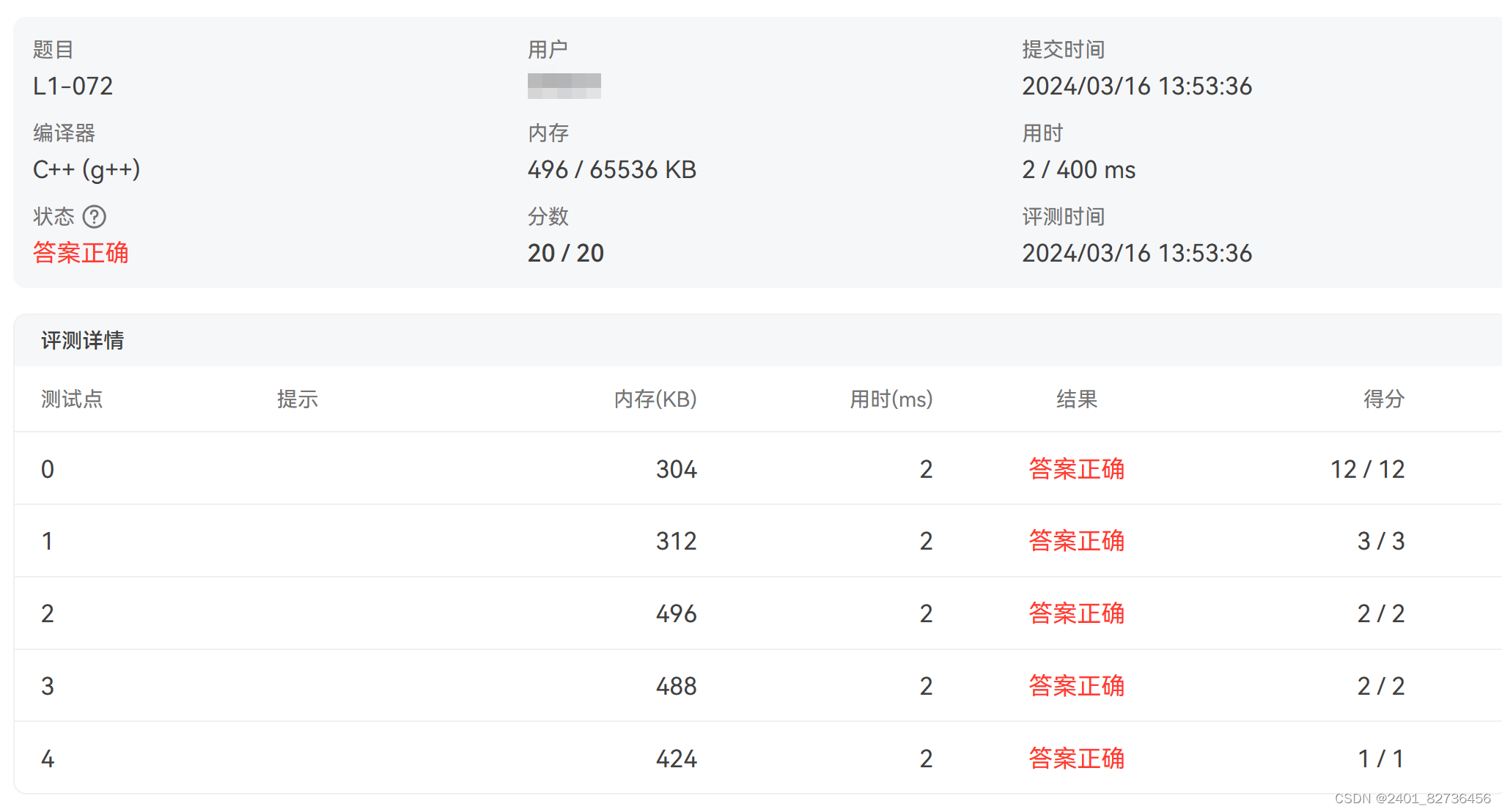 L1-072 刮刮彩票 分数 20 （巧用一维数组，数组加和）