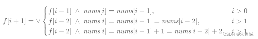 LeetCode每日一题【c++版】- leetcode 2369. 检查数组是否存在有效划分【动态规划】