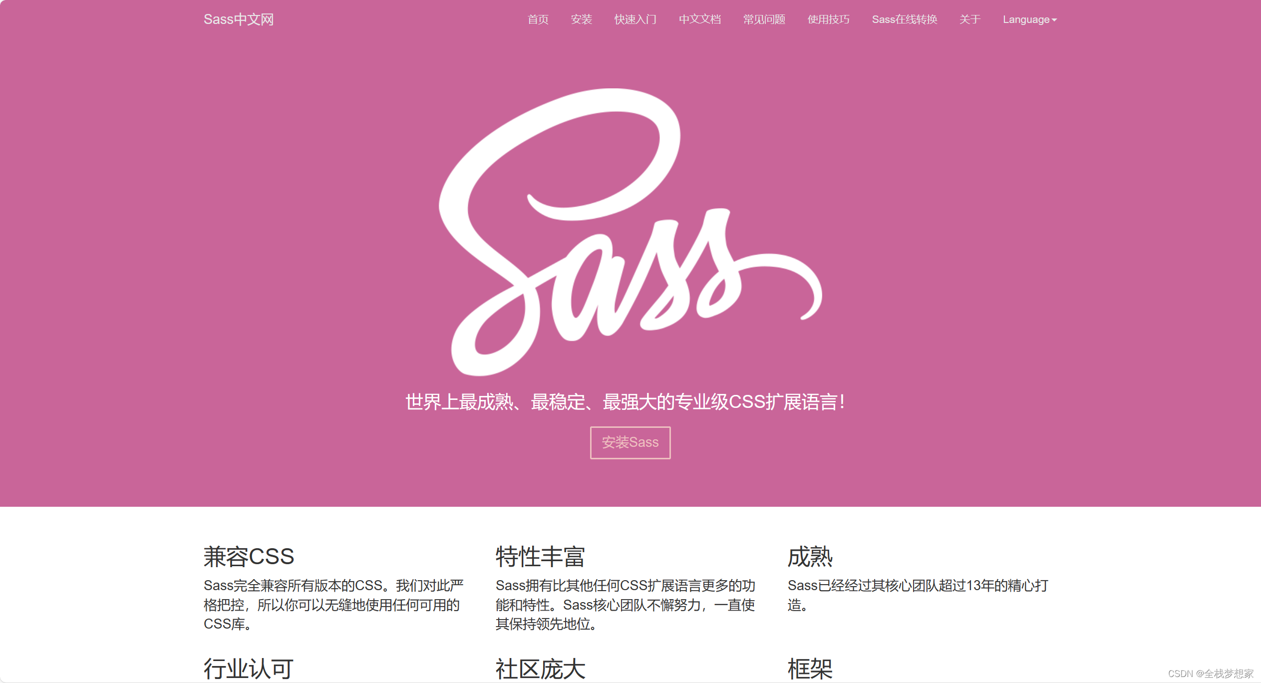 玩转Sass：掌握数据类型！