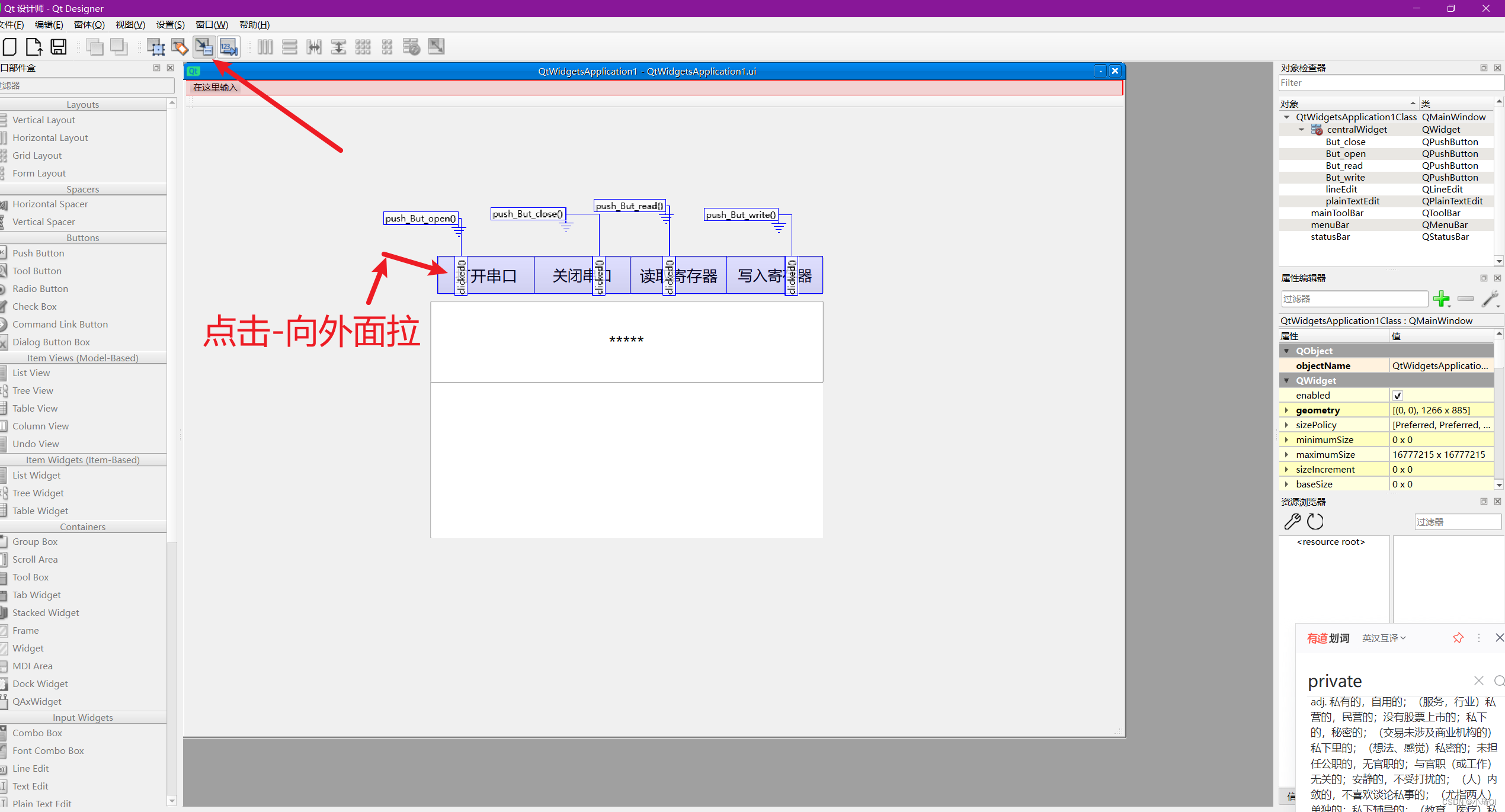 VS studio2022 QT开发槽函数的使用