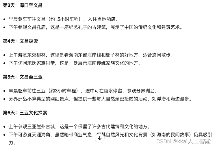 从新手到聊天专家：ChatGPT对话技巧全解析