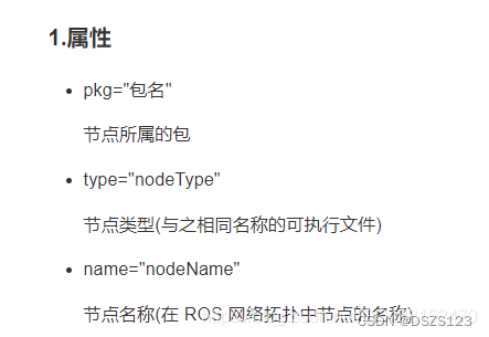 (四)ros中ros::init(argc,argv,”节点名称”)。中的节点名称和launch文件中的节点名称关系。
