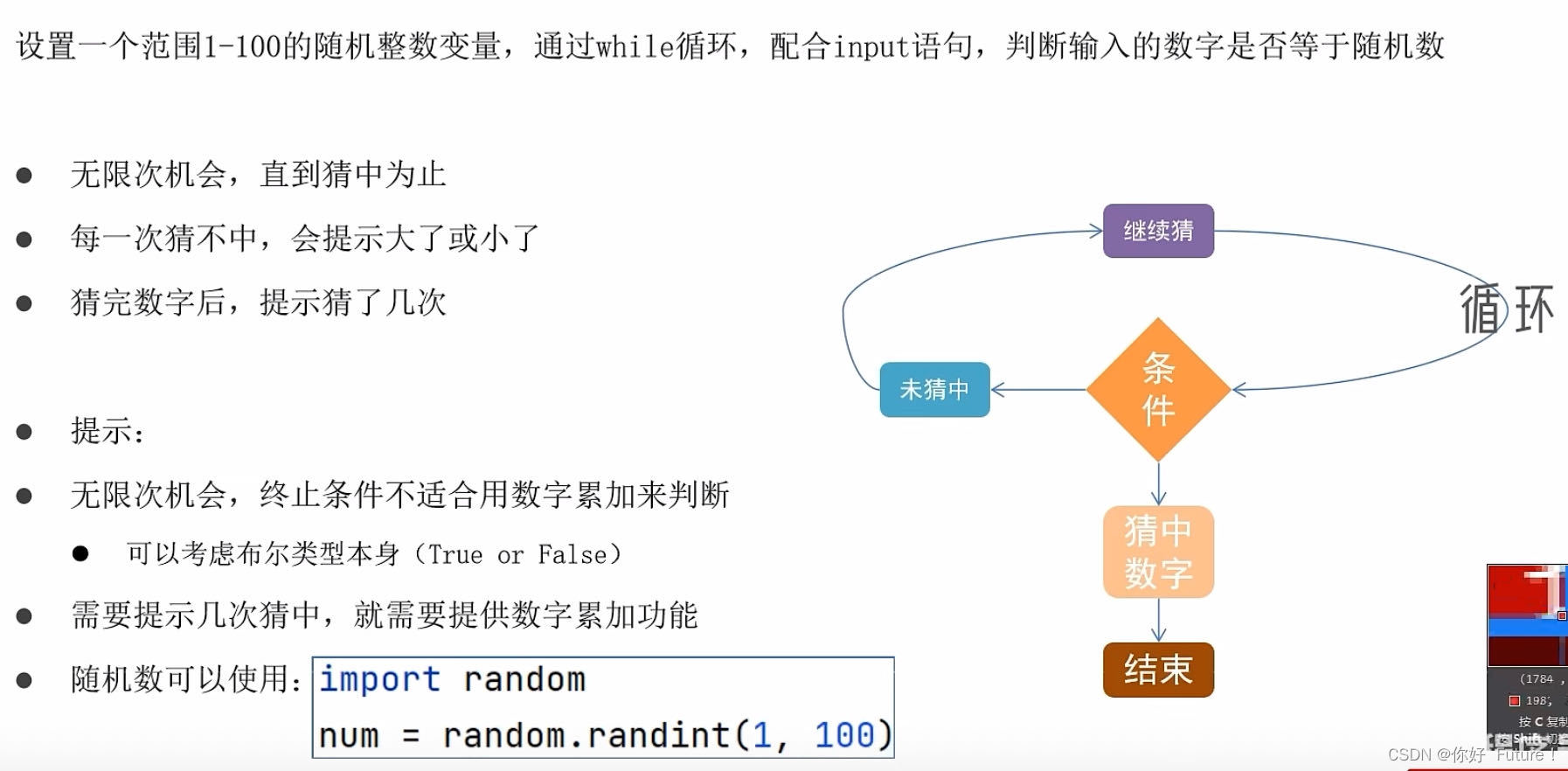 第三、四章 if语句 + 循环