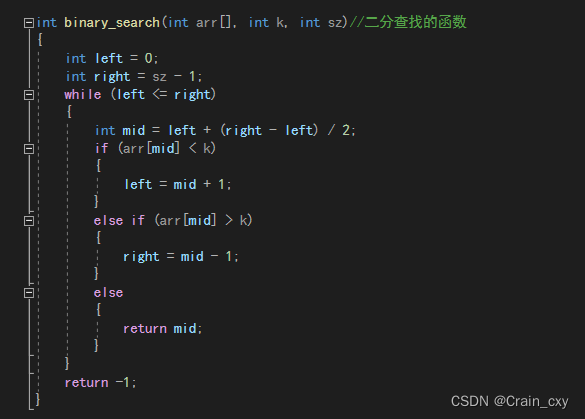 c语言例题，实现一个整型有序数组的二分查找