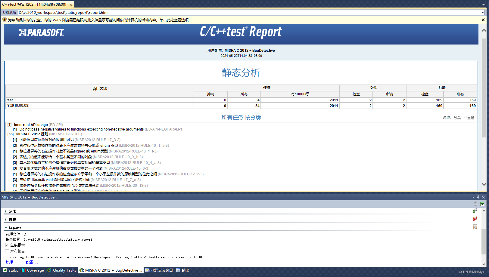 Parasoft C++Test软件静态分析操作指南_编码规范/标准检查