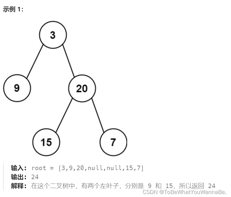 代码随想录-Day17