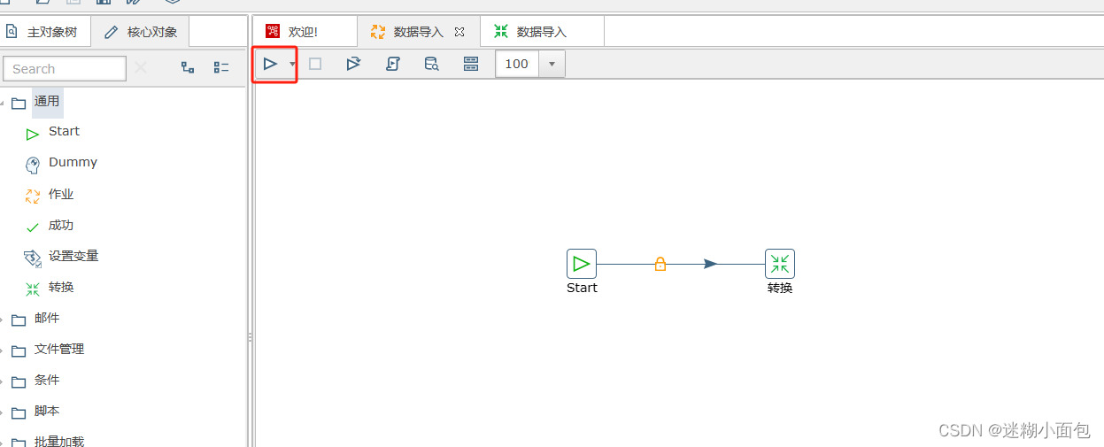 Kettle-Docker部署+Sqlserver数据同步Mysql+Start定时任务