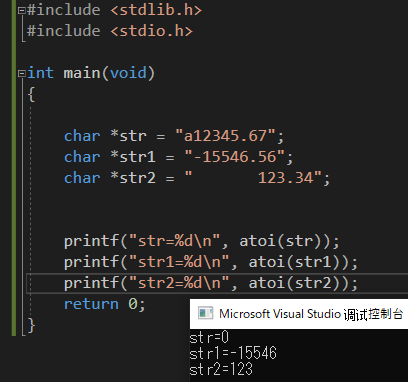 《C语言都有哪些字符串处理函数？》