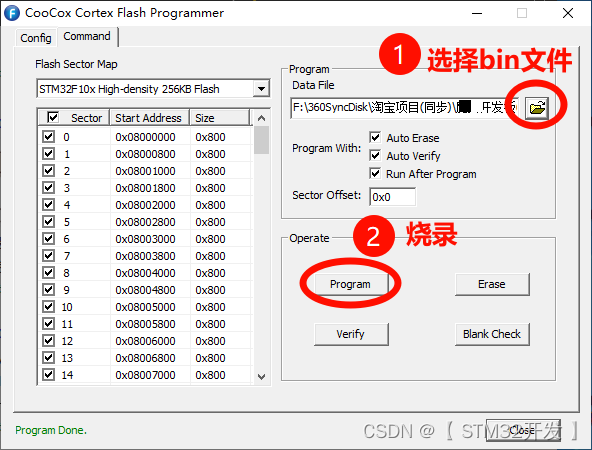 用VSCode玩STM32的烧录工具 CooCox Cortex Flash Programmer