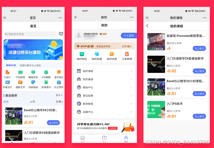 资源付费系统小程序APP公众号h5源码