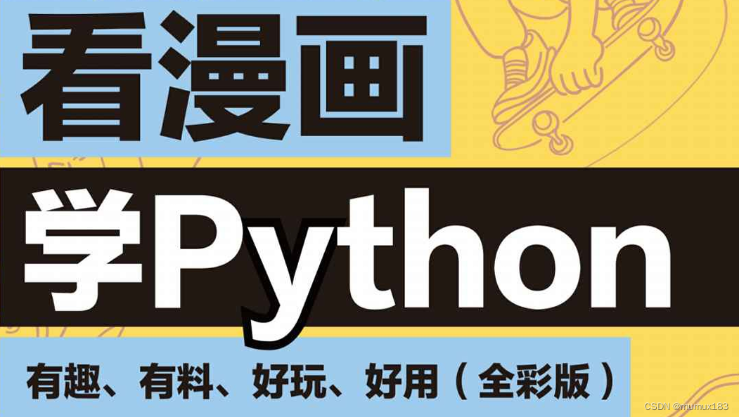 python -- 循环语句