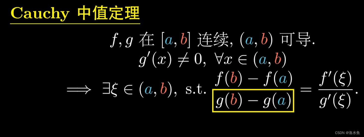 图文证明 费马,罗尔,拉格朗日,柯西