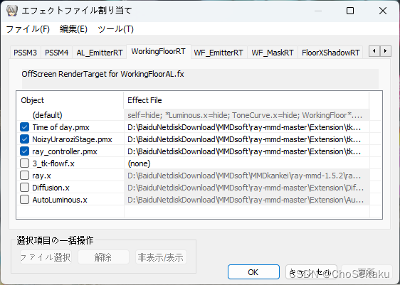 8.MMD ray渲染主流常用插件介绍