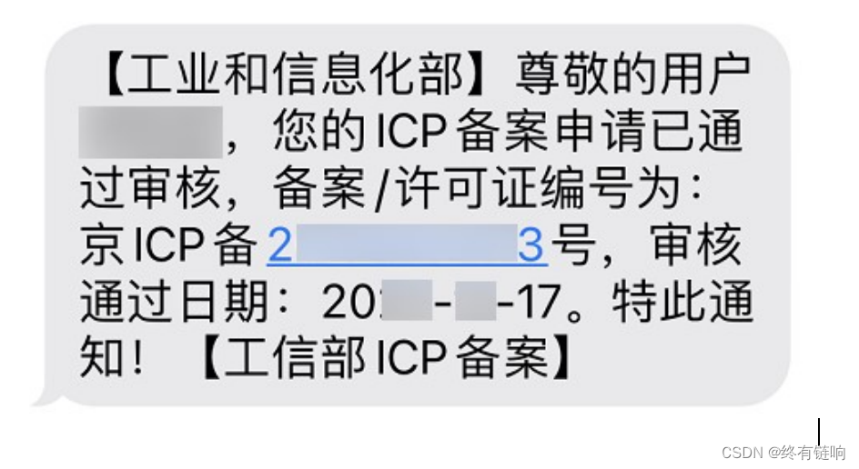 小心你的小程序被清退！小程序备案全流程攻略