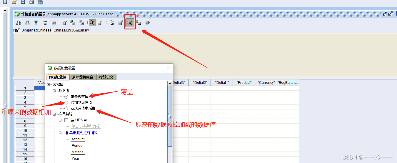 Oracle Essbase 多维库导入文件数据步骤操作