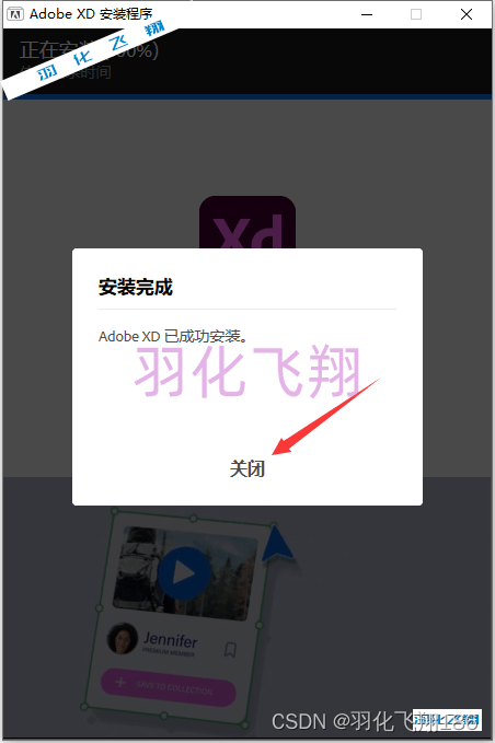 Adobe XD 55.2.12.2软件安装教程(附软件下载地址)_1_示意图