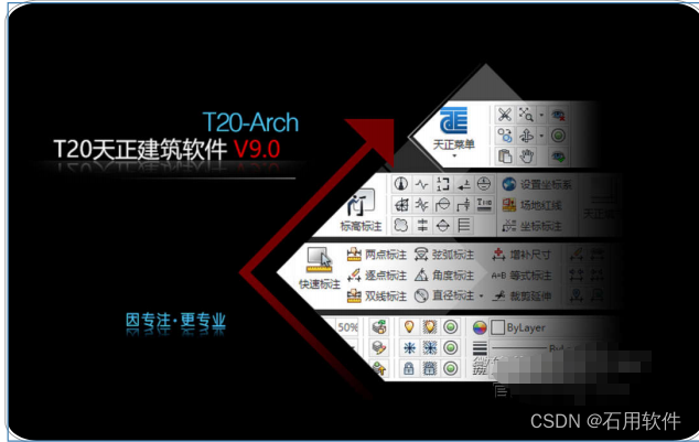 天正T20V9.0安装教程，附安装包,有不同专业和版本的安装包，轻松搞定安装，无套路获取资源