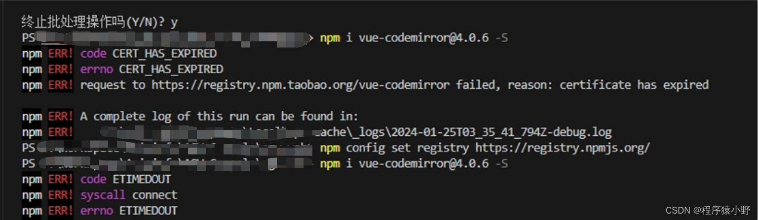 npm install一直报错 failed, reason: certificate has expired