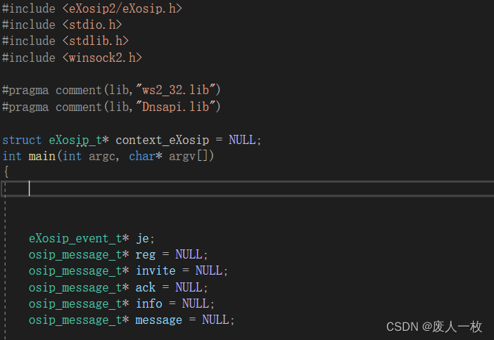【问题】解决c++调用exosip是报错，无法解析的外部符号 _DnsQueryConfig@24