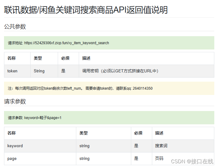 闲鱼商品搜索关键词优化攻略