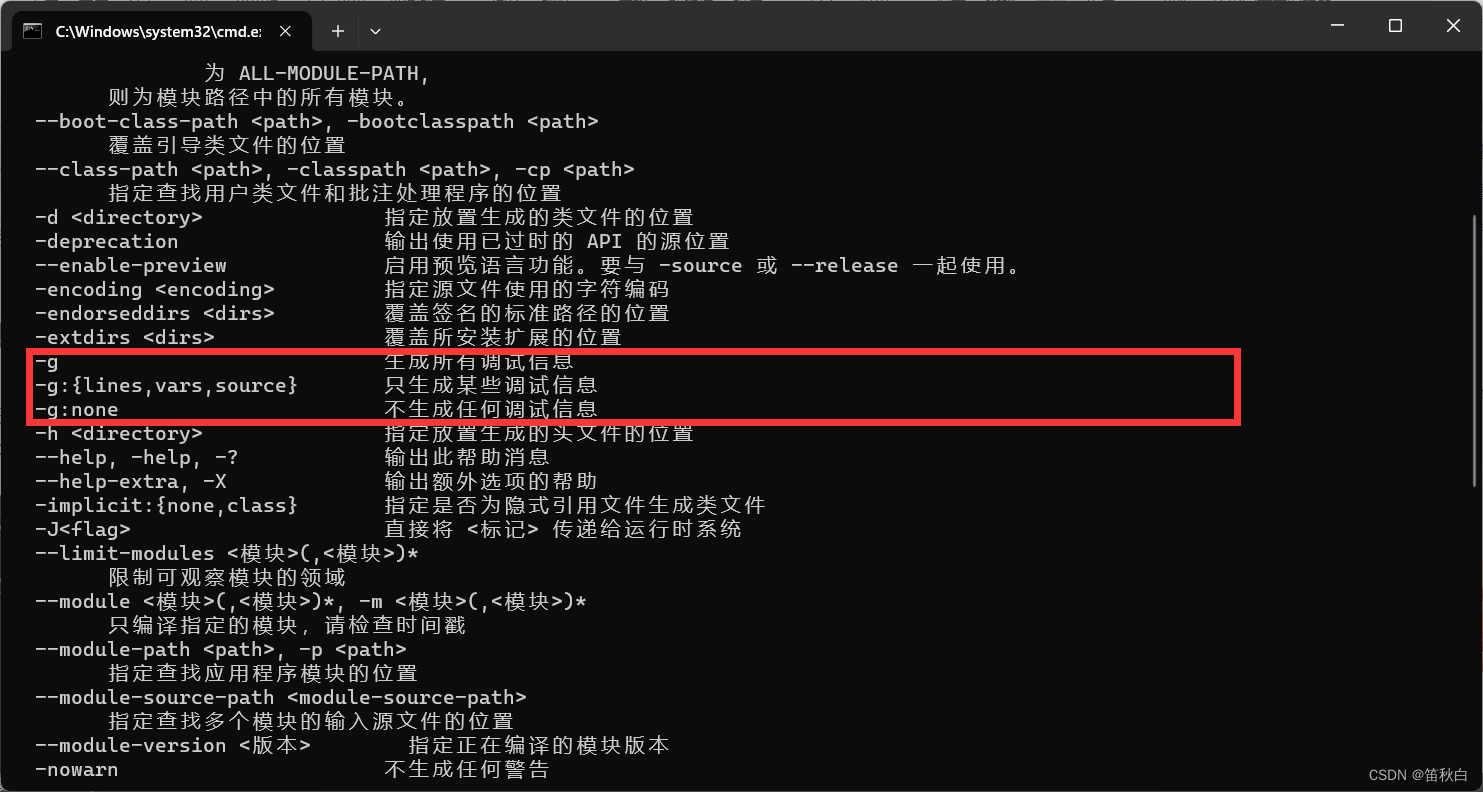 最新Java详细安装教程